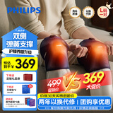 飞利浦（PHILIPS）膝盖按摩器膝关节按摩仪热敷加热护膝保暖关节理疗仪节日礼物送老人爸妈3108L【两只装】L码 