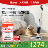 海尔洗地机小海豚G700扫地吸拖一体【180°躺平全链杀菌热风烘干自清洁】手持吸尘防缠绕洗地母亲节礼物