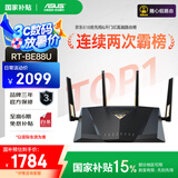 华硕（ASUS）【国家补贴15%】RT-BE88U WiFi7路由器 家用无线千兆电竞路由双万兆口全屋wifi7套装Ai随心组路由 