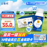 伊利安慕希蛋白酸奶常温旋盖便携装150g*10盒 礼盒装 