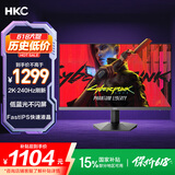 HKC 27英寸2K屏幕240Hz高刷FastIPS快速液晶1ms低蓝光适用PS5台式电脑专业电竞游戏显示器 猎鹰IG27QK