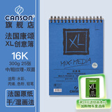 康颂（CANSON）XL系列素描本速写本手绘细纹中粗马克笔水彩笔写生美术生专业画纸创意彩铅绘画本 深蓝面综合绘画簿300g 16K上翻 25张 规格