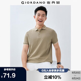 佐丹奴Polo衫男士蜂巢网眼珠地布男翻领上衣polo衫男短袖01011425