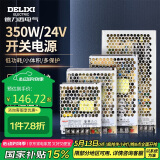 德力西电气开关电源监控电源变压器交流转直流CDKU 350W 220V转24V