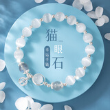 Tsful招财手链女轻奢高端玉石串珠手环闺蜜生日礼物小众高级感首饰 【猫眼石】灰月光手链