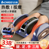 志高（CHIGO）足疗机腿部按摩器脚部足底按摩仪全自动揉捏热敷按足部小腿部的按摩器送爸妈父母长辈新实用礼物 【波浪式夹捏+刮痧滚轮+恒温热敷+九大模拟手法】 三八妇女节礼物送妈妈送长辈父母客户高档节日