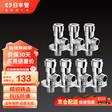 日丰角阀 精铜加厚陶瓷阀芯热水器三角阀冷热两用马桶八字阀厨卫配件 【4冷+3热角阀】 4分出水
