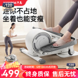 汗马椭圆机家用小型迷你椭圆踏步机静音mini椭圆仪太空漫步机走步机 8档静音调阻+智能LED显屏+手提白
