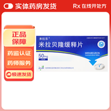 [米拉乐]米拉贝隆缓释片 50mg*14片 1盒装 28年6月过期