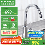 科勒（KOHLER）厨房龙头水槽洗菜盆龙头洗碗池厨盆冷热水龙头旗舰款21366T 黄铜本体丨非抽拉丨21368