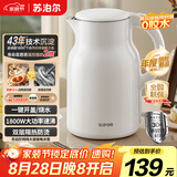 苏泊尔烧水壶电水壶热水壶2.5L大容量304不锈钢无缝内胆 烧水壶防烫保温墩墩壶 自动断电 SW-25J05A