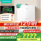 华帝（VATTI）官方16升燃气热水器天然气【国补立减15%】一级静音白色全面玻璃屏AI智洗节能 i12161-16以旧换新