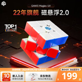 GAN13磁悬浮三阶魔方儿童早教益智玩具磁力专业比赛顺滑速拧礼物UV