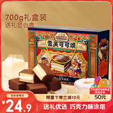 三只松鼠甜心雪芙蛋糕700g 礼盒装巧克力派早餐代餐糕点点心休闲零食送礼