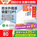 嘉宝莉外墙漆乳胶漆防水防晒涂料白色自刷外墙翻新防水涂料新家园5kg