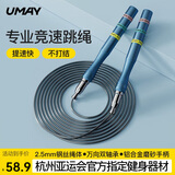 佑美（YOU MEI）竞速跳绳钢丝成人专用减肥运动儿童小学生中考比赛考试专业健身绳