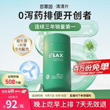 百草园妈妈花园清清片60粒 便秘清肠排毒通便 减肥膳食纤维 肠胃益生菌