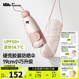 蕉下（beneunder）防晒伞黑胶胶囊五折伞女士晴雨两用伞迷你可跨遮阳伞BM525 燕麦奶