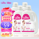 爱护（Carefor）婴儿儿童洗衣液宝宝新生儿抑菌洗衣液0-3岁多效抑菌 1.2kg*4瓶