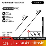 NatureHike挪客初雪EXT1三节碳素登山杖碳纤维户外伸缩徒步专业登山杖外锁
