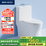 恒洁（HEGII）马桶507 三重瞬冲全包设计 轻薄节水坐便器HC0507PT-305