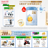 惠氏（Wyeth）启赋蓝钻HMO较大婴儿配方奶粉2段（6-12月）810g*6罐