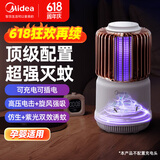 美的（Midea）灭蚊灯白色家用灭蚊器驱蚊器物理仿生诱蚊吸入式卧室客厅储电