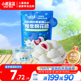 小鹿蓝蓝 0蔗糖叶黄素酯爆浆棉花糖70g蓝莓味 儿童棉花糖软糖零食糖果