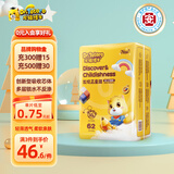 龙猫博士芯童趣纸尿裤XL码62片【11.5-14kg】男女婴儿尿不湿超薄透气干爽