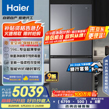 海尔（Haier）山茶花501L全空间保鲜594mm专业超薄零嵌十字对开门冰箱一级能效BCD-501WGHTD1BXTU1国家补贴20%
