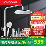 九牧（JOMOO）淋浴花洒全套装四出水增压喷枪淋雨器家用洗澡沐浴除垢卫浴花洒 【升级除垢】自动除垢花洒36647