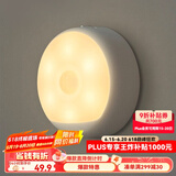 Yeelight易来感应夜灯光控LED光感灯喂奶起夜氛围灯床头橱柜地脚灯 充电感应夜灯【支持人感】