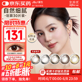 强生美瞳日抛彩色近视隐形眼镜安视优30片define进口cos灰金炫闪色0度
