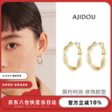 AJIDOU阿吉豆耳钉情人节生日礼物送女友老婆双股编织耳环冷淡风