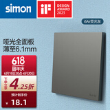 西蒙（SIMON）开关插座 i6air系列荧光灰色 超薄钢底板家用86型墙壁暗装开关 空白面板