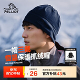 伯希和伯希和户外抓绒帽防风保暖摇粒绒围脖滑雪帽 16343453 藏蓝色