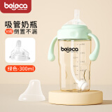 贝乐嘉（Beleca）吸管奶瓶大宝宝宽口径耐摔一岁以上3-6岁大容量断奶重力球奶瓶 【吸嘴款】绿色 300ml +鸭嘴1个