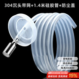 逸居客（YIJUKE）【3件套】茶台硅胶抽水管软管上水管饮水机茶具配件304不锈钢沉头