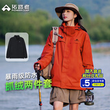 拓路者朱雀冲锋衣女三合一户外登山服外套防风防水抓绒保暖爬山旅游女款 朱雀红 抓绒两件套 M