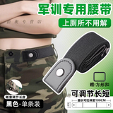 趣木也军训专用弹力腰带松紧男女生军训必备用品初高中生军训腰带 经典黑【大小可调节+方形扣】