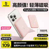 倍思 【3C认证】苹果Magsafe外接电池磁吸无线充电宝22.5W快充移动电源10000mAh可上飞机适用苹果17/16