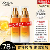 欧莱雅（L'OREAL）乳液女士金致臻颜花蜜奢养胶原第三代补水面霜小蜜罐护肤品套装 花蜜胶原乳液50ml*2