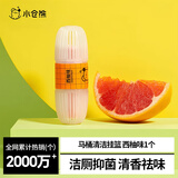 小仓熊洁厕灵智能马桶清洗清洁剂厕所除臭去异味留香免刷洗 西柚1支
