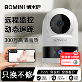 博米尼摄像头双目分区监控家用远程手机无线室内监控器高清夜视博米尼 高清红外夜视【5米延长线+万向支架+送7天云存储】 高清画质远程监控  32GB