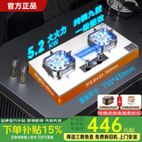 樱花山燃气灶天然气灶液化气灶家用猛火5.2kw台式嵌入式两用灶具定时煤气灶熄火保护一级能效多开孔尺寸 双纯铜九腔猛火+方形防风架+定时加厚不锈钢 天然气（管道）
