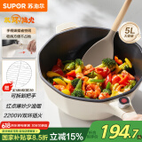 苏泊尔（SUPOR）可拆卸把手电炒锅 电煮锅 电火锅 电蒸锅 家用多功能5L炒菜蒸煮多用途锅 CJ30A826 