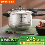 苏泊尔（SUPOR） 高压锅压力锅304不锈钢加厚防爆安全家用大容量燃气电磁炉通用 适合2-6人【90%人选择】- 24cm 7L