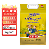 方正大米【有机长粒冷水香米】5kg/10斤 雪融水灌溉 东北大米 新米 真空装
