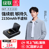 绿联3C认证NP-FZ100相机电池充电器适用索尼sony a7m4/a7c2/a7m3/A6700/a9m3/a7r4/a7r5/a9/ZV-E10二代