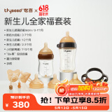 新生儿防胀气奶瓶全家福套装玻璃160ml+大宝宝奶瓶300ml+安抚奶嘴